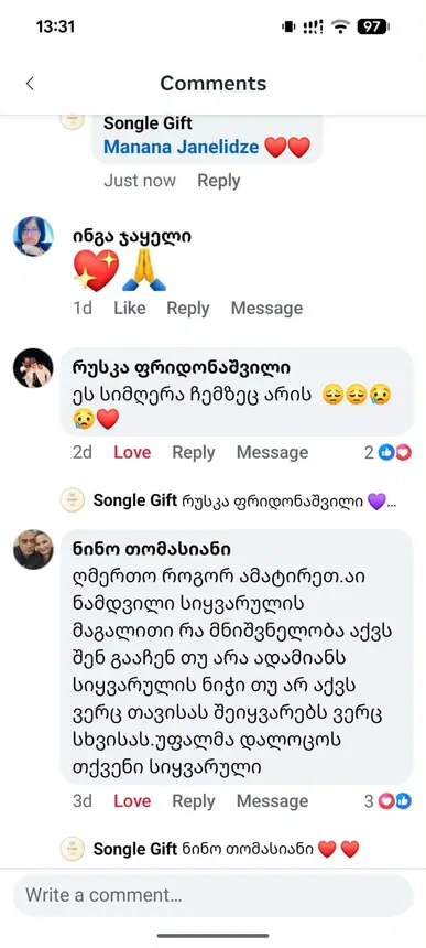 კლიენტის მიმოწერა