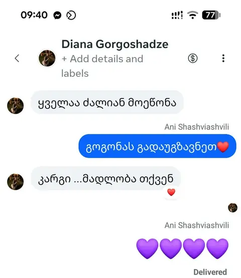 კლიენტის მიმოწერა