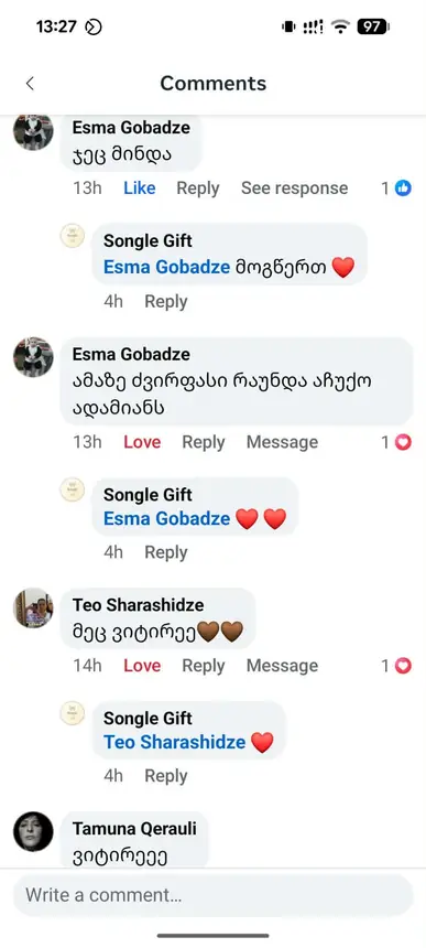 კლიენტის მიმოწერა