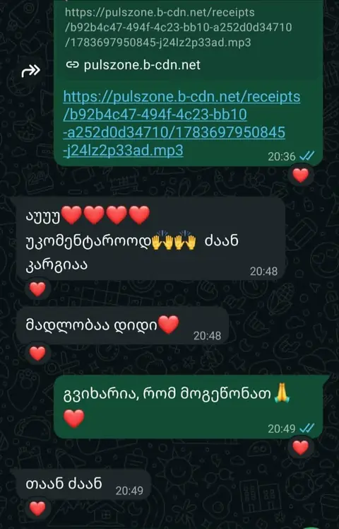 კლიენტის მიმოწერა