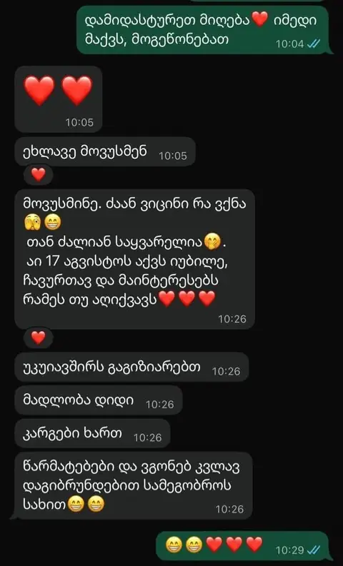 კლიენტის მიმოწერა
