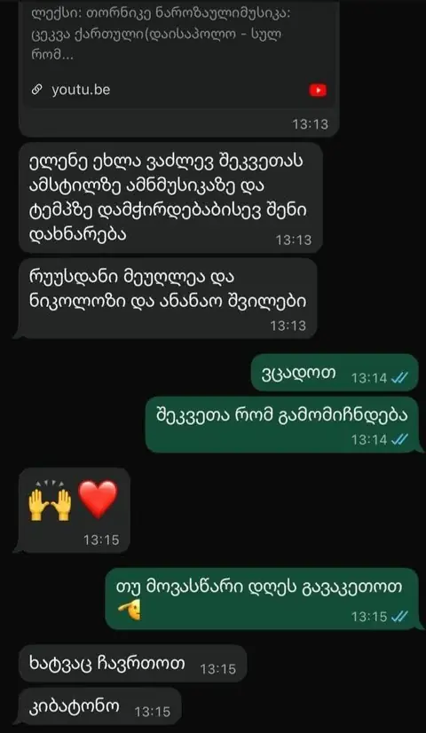 კლიენტის მიმოწერა