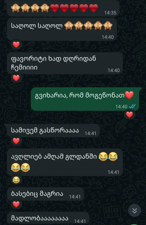 კლიენტის მიმოწერა