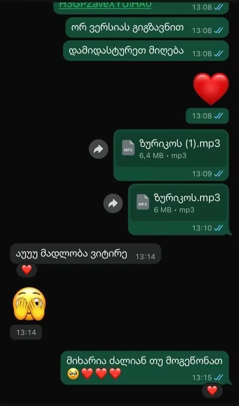 კლიენტის მიმოწერა