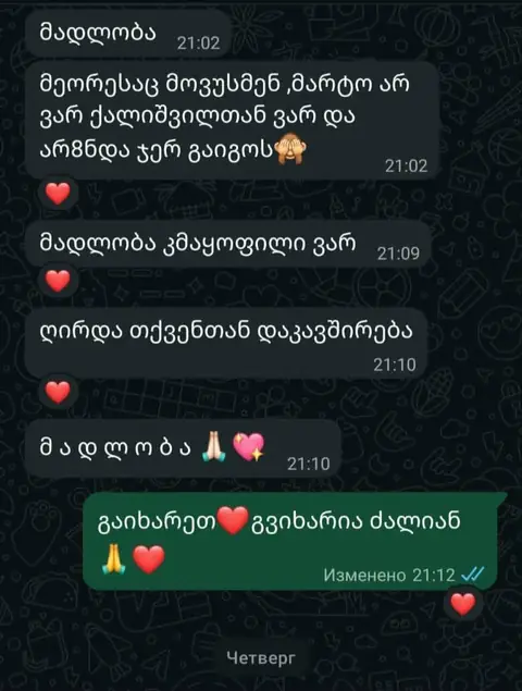 კლიენტის მიმოწერა