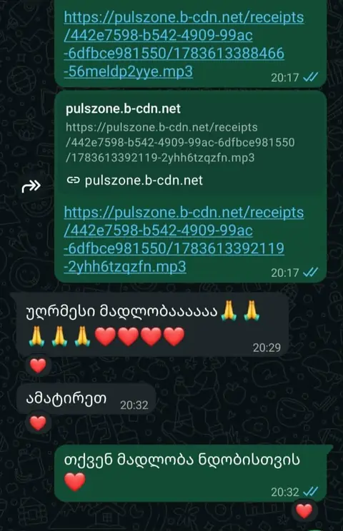 კლიენტის მიმოწერა