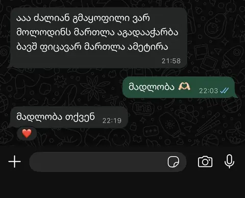 კლიენტის მიმოწერა