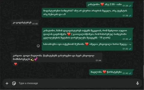 კლიენტის მიმოწერა