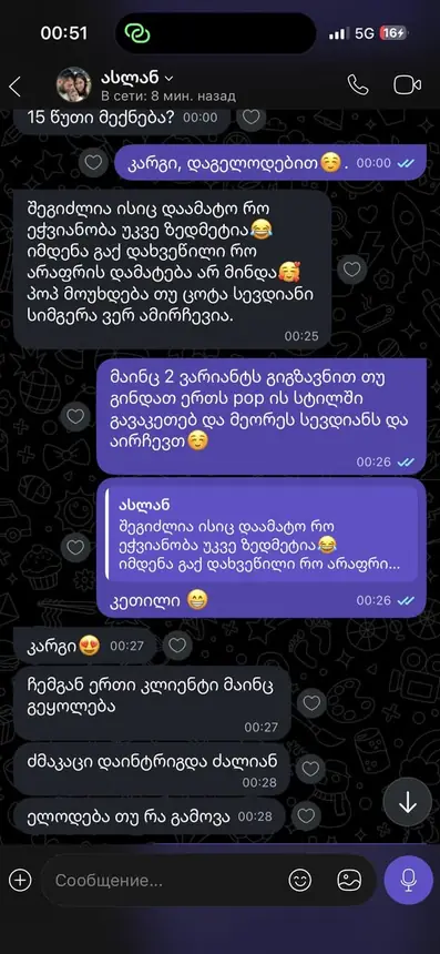 კლიენტის მიმოწერა